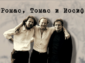 Romas, Tomas ja Jossif